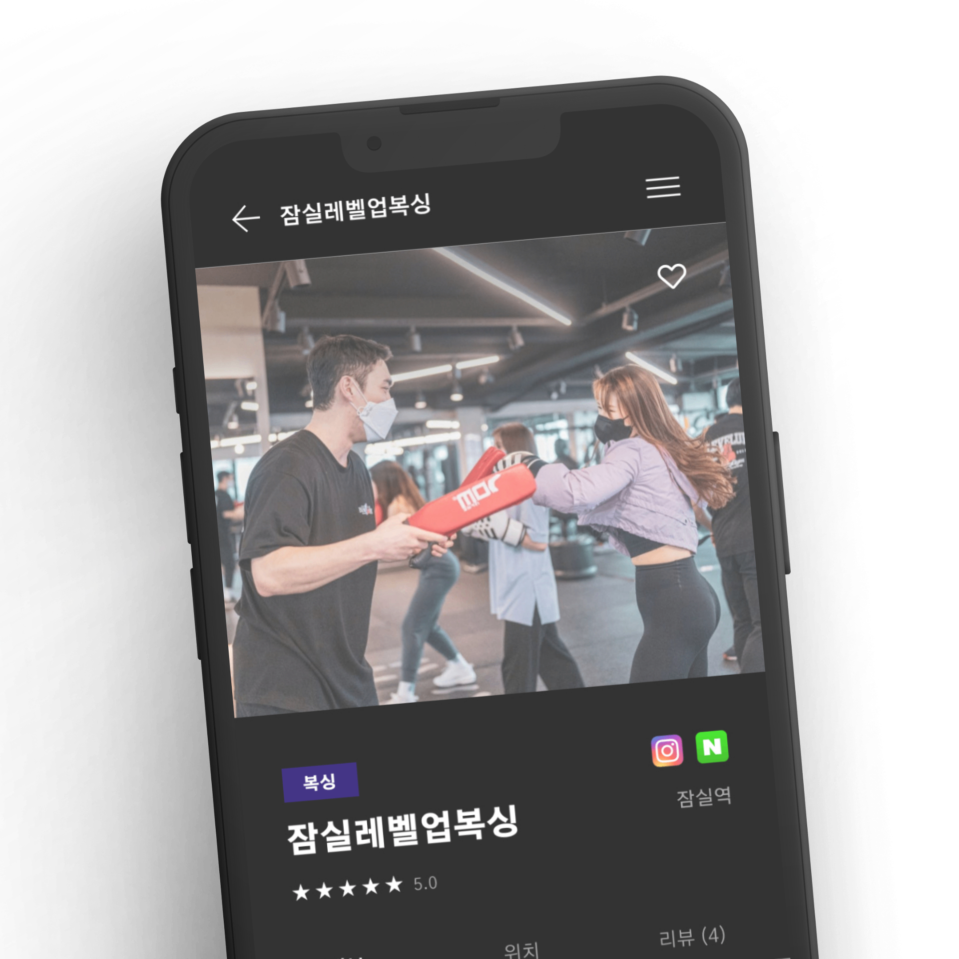 GOFIT 운동시설 예약 플랫폼